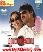 Maaya Kannadi 2007